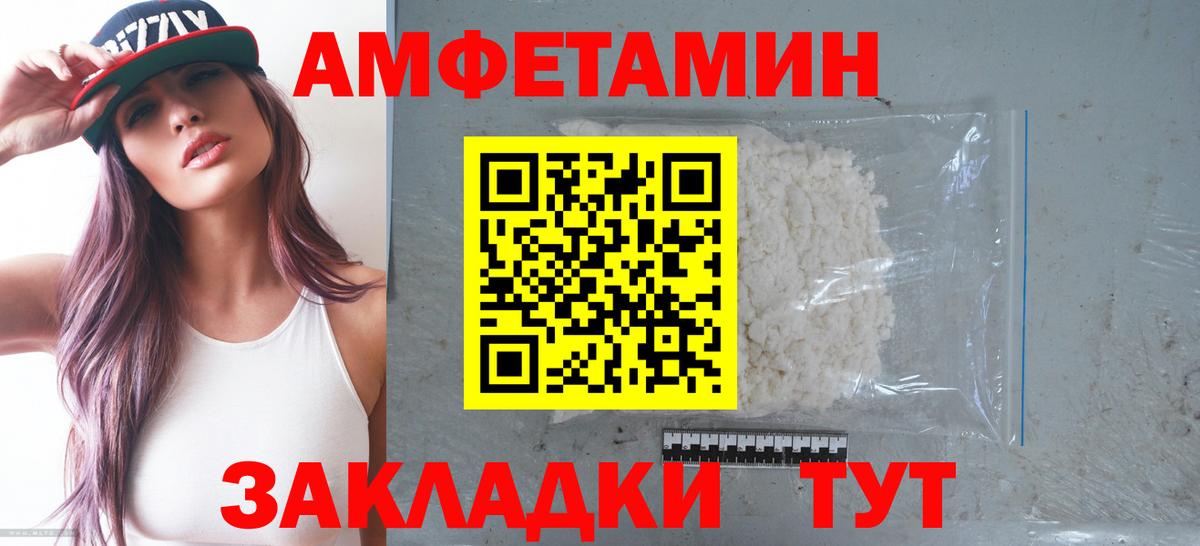 Михайловск  АМФ  Вход с VPN  Амфетамин Premium 
