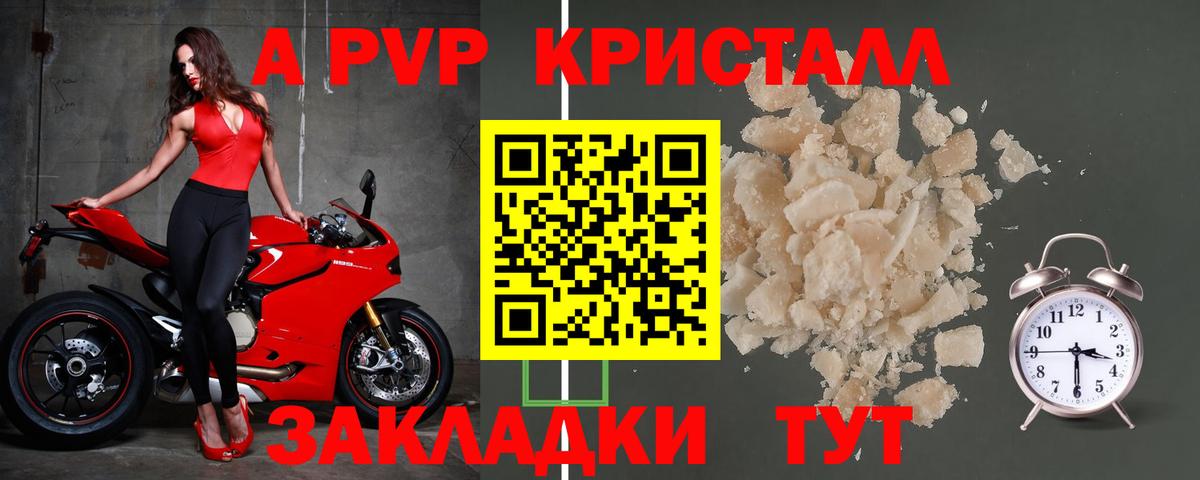 магазин  наркотиков  APVP СК КРИС  A-PVP Crystall  Alpha-PVP крисы CK  Alpha-PVP  Вход с VPN  Михайловск 