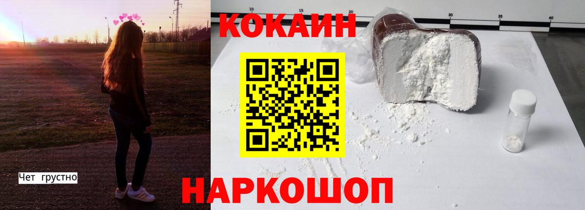 COCAIN Колумбийский  Cocaine 98%  КОКАИН  Вход с VPN  Михайловск 