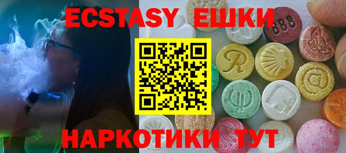 Экстази XTC  Вход с VPN  Ecstasy  Михайловск  Экстази бентли 