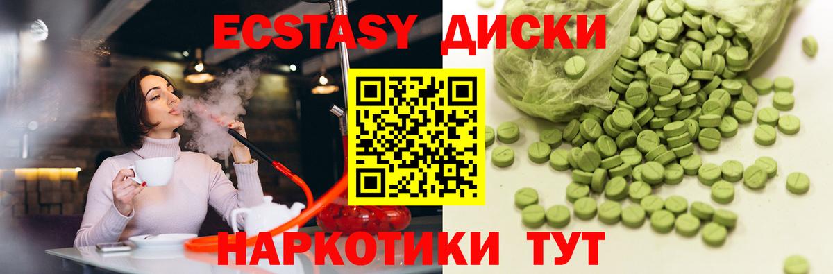 ЭКСТАЗИ VHQ Михайловск