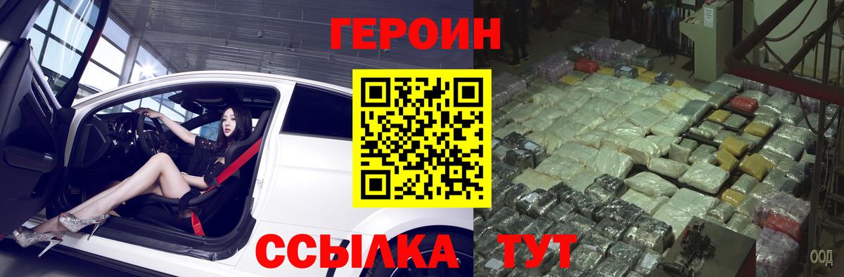 Михайловск  Героин белый  Вход с VPN 