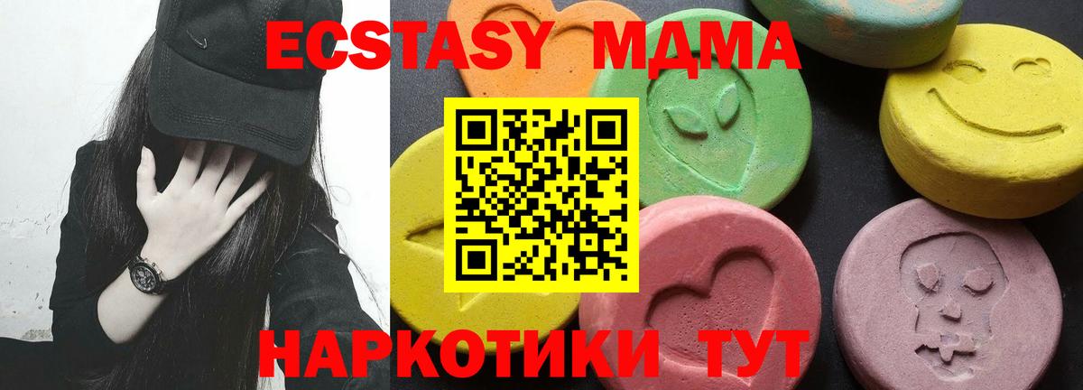 MDMA молли  Вход с VPN  MDMA Molly  Михайловск 