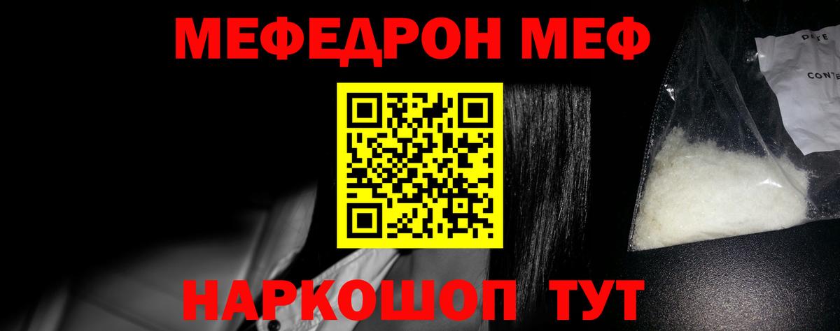 магазин продажи   Вход с VPN  Михайловск  Меф mephedrone  МЕФ 4 MMC 