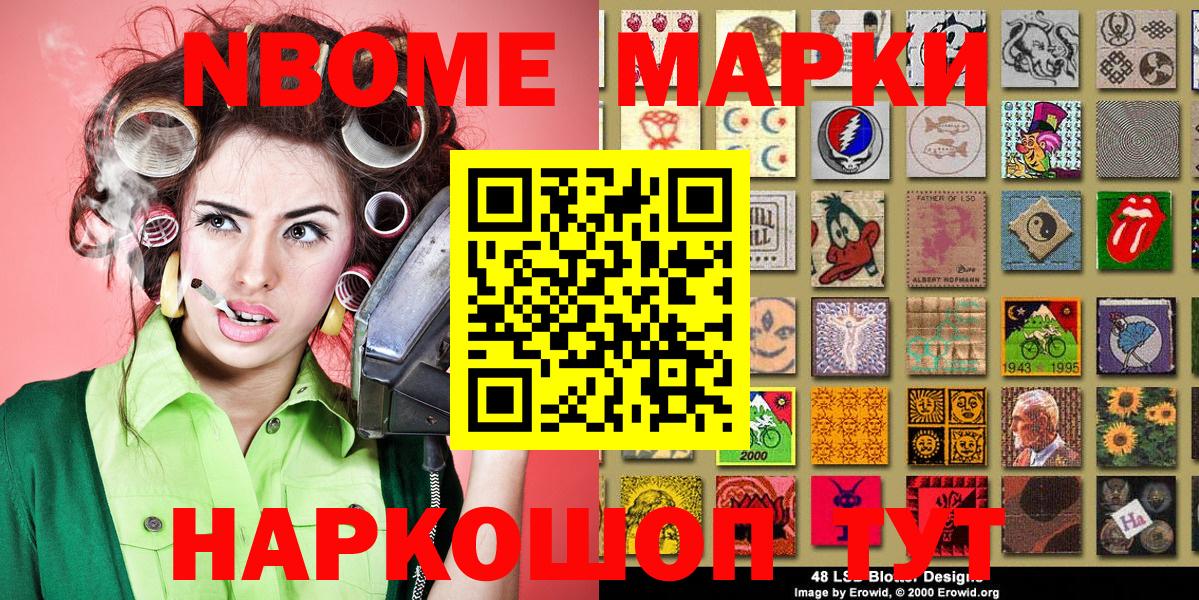 Михайловск  Наркотические марки 1,5мг  Вход с VPN 