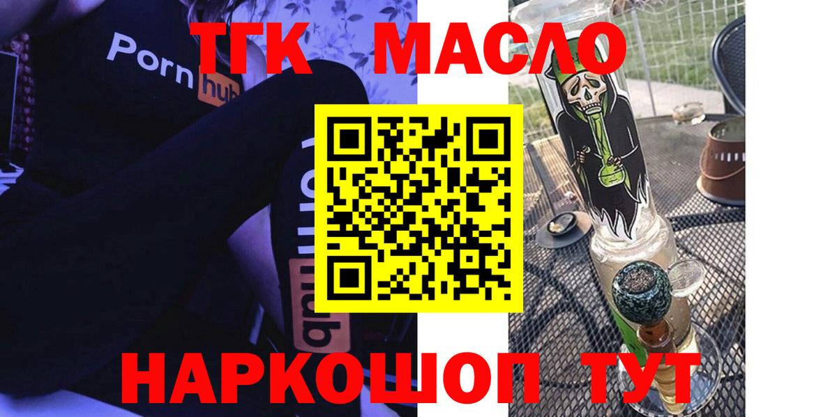 Михайловск  Дистиллят ТГК гашишное масло  где можно купить наркотик  Дистиллят ТГК вейп с тгк  Вход с VPN 