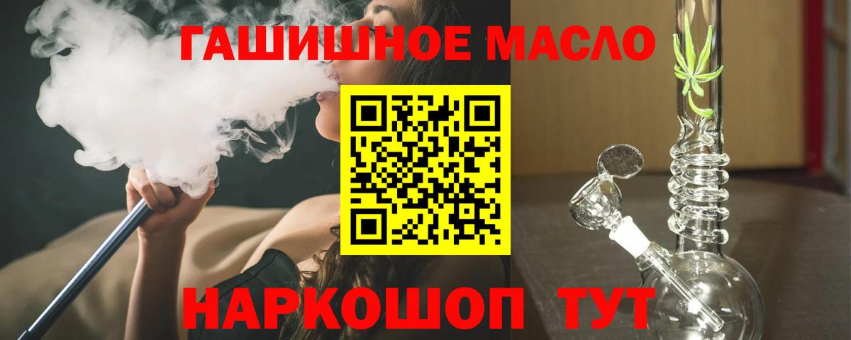 ТГК вейп с тгк Михайловск